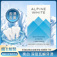 Alpine White 乐瑞白 Alpinewhite瑞士进口牙膏去口臭美白口腔清洁牙齿含氟 牙贴 -7对 32g 1盒