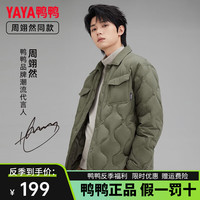鸭鸭羽绒服鸭鸭(YAYA)周翊然同款羽绒服2024年冬季时尚翻领男女同款保暖外套Y 军绿色 185/100A(XXL)