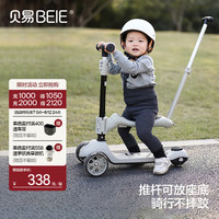 贝易 BEIESTATE STATE STATE至尊滑板车儿童1-3-6-10岁六合一溜溜平衡车宝宝周岁遛娃 【至尊三合一】贝易 BEIESTATE STATE STATE5号