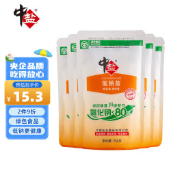 中盐 低钠盐250g*5 家用调料 食盐调味品
