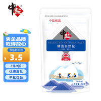 中盐 精选自然盐 未加碘海盐 250g 中盐