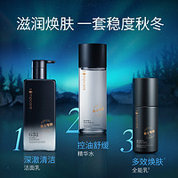 simpcare 溪木源 男士护肤品套装礼盒男生清洁毛孔控油清爽水乳洗面奶三件套