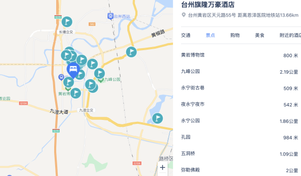 都是品牌高星酒店，品质过硬！全程不加价！金华/台州/温州4店 指定房型1晚通兑（部分含早）