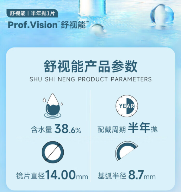 临期特惠博士伦清朗舒视能进口隐形眼镜半年抛1片装275度