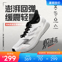 威量炽速1.5碳板竞速跑鞋全掌铲形碳板体育生考试训练比赛运动鞋 攻氪幻想-流光白/曜石黑 39