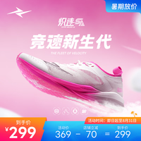 威量炽速1.5碳板竞速跑鞋全掌铲形碳板体育生考试训练比赛运动鞋 粉墨赫兹-甜心玫/曜石黑 40