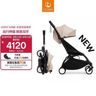 STOKKE 思多嘉儿 YOYO 6+遛娃神器婴儿推车可坐可躺轻便折叠婴儿车宝溜娃神车 yoyo3 6+小樱桃 黑色车架