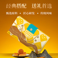 85度C明月金秋月饼礼盒中秋礼盒广式月饼玫瑰豆沙椰月饼138型月饼 明月金秋月饼礼盒400g