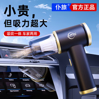 仆旅大吸力无线手持汽车用吸尘器小型迷你便携吸吹两用一体 基础色 1