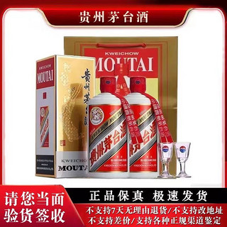 百亿补贴：MOUTAI 茅台 贵州茅台53度500ML酱香型白酒*2瓶装 送礼袋