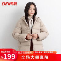 鸭鸭羽绒服鸭鸭（YAYA）轻薄羽绒服女短款小个子面包服宽松时尚休闲保暖防寒外套女KL 浅米色 XL/170