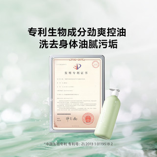 甄沐甄沐清肌肤净透香氛沐浴露控油清爽留香不假滑沐浴露 