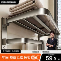 四季沐歌卫生间浴巾架置物厕所枪灰奶白浴室挂件毛巾架收纳小挂件