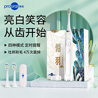 百亿补贴：prooral 博皓 T31 电动牙刷