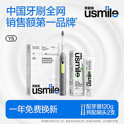 usmile 笑容加 Y5 男士电动牙刷 配2刷头+120g牙膏