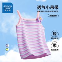 真维斯童装女童背心夏季薄款女孩打底上衣无袖衫多巴胺儿童吊带潮 da薄款as休闲