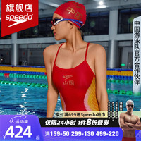 速比涛（Speedo）24中国梦之队荣耀共享版三角连体竞技泳衣女专业比赛抗氯泳装 红色/黄色【梦之队荣耀共享版】 34【身高165/体重50-57kg】