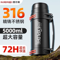 NRMEI保温壶不锈钢超大容量热水瓶大号便携车载钓鱼水壶工地