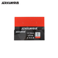 京选（JERXUN）枪钉u型码钉打钉枪工业级射钉枪码钉器枪钉门钉直钉门型钉广告画框木工家具排钉打钉枪 T形码钉一盒