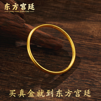 移动端、京东百亿补贴：东方宫廷 黄金手镯实心古法半实心金手镯女款送妈妈女神节礼物结婚三金自戴 60圈号 16.8克