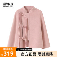 雪中飞 SNOWFLYING2024新款百搭时尚亲肤舒适毛呢大衣外套女士大气优雅亲肤舒适