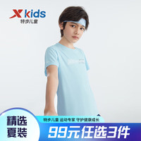 特步（XTEP）童装男童速干短袖T恤儿童夏装夏季新款中大童短T运动上衣 珍珠白 140cm
