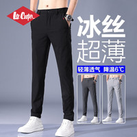Lee Cooper夏天冰丝超薄休闲裤男士修身小脚夏季薄款韩版潮流男装弹力长裤子 深灰 28
