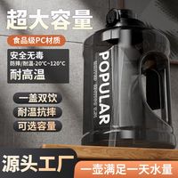 大水壶超大容量男款杯子耐高温顿桶水杯户外吸管运动水杯