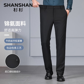 杉杉（SHANSHAN）牛奶丝休闲裤男秋季弹力抗皱男士长裤商务休闲通勤工作裤子男 黑色 36