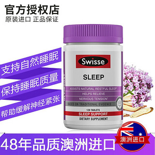 澳洲Swisse睡眠片改善睡眠缓解压力舒缓失眠安眠缬草精华不含褪黑素成人中老年夜间常备120粒 120粒*1瓶