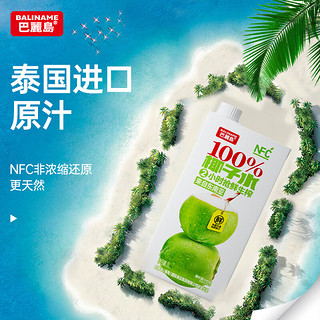 巴麗岛100%椰子水1L*4盒 天然电解质水NFC新鲜椰青水果汁非浓缩还原 NFC100%椰子水1L*4盒