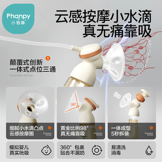 小雅象双边电动吸奶器全自动免手扶集母乳单边微震静音挤奶器