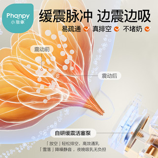 小雅象双边电动吸奶器全自动免手扶集母乳单边微震静音挤奶器