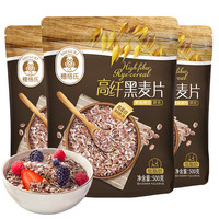 SHEGURZ 穗格氏 即食低脂高纤黑麦片  黑麦片500g*3袋