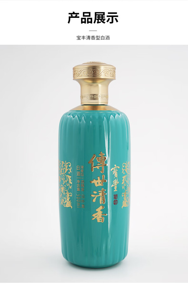 宝丰酒 清香型白酒 传世清香 宋韵 50度高度白酒 单瓶 盒装 50%vol