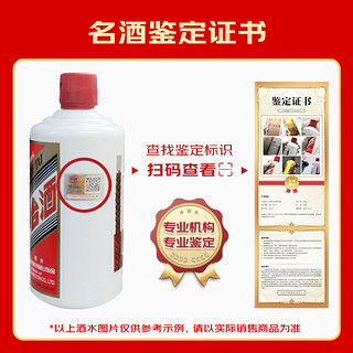 茅台（MOUTAI）王子酒 酱香经典 酱香型白酒 53度 2024年 500mL 1瓶 23-24年酱香经典