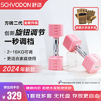 Schvodon 舒动 4档快调 三色可选  5KG*2