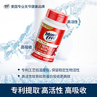 Move Free 益节 MoveFree益节骨胶原蛋白关节维骨力氨糖软骨素黄金搭配白瓶75粒瓶