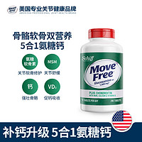 Move Free 益节 美国Schiff Move Free高钙氨糖软骨素钙片维D 240粒