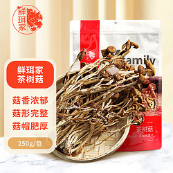 XIAN ER JIA 鲜珥家 茶树菇250g*1袋