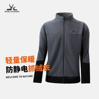 牧高笛 MOBI GARDEN男立领轻舒绒户外薄款外套开衫外穿保暖抓绒衣防寒