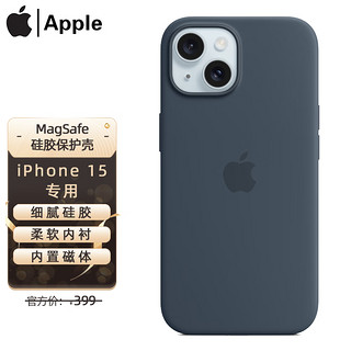 Apple/苹果15手机壳MagSafe磁吸硅胶/透明保护壳保护套