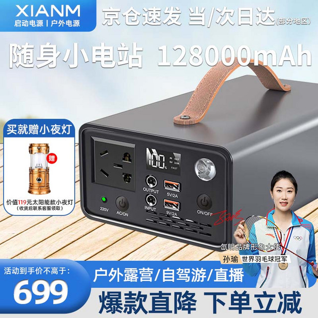 氙明电器300W户外移动电源户外电源220v大容量露营移动电源128000mAh