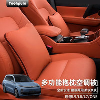 以禾适用理想L9L8L7L6MEGA汽车抱枕被子两用二合一车载空调被头腰靠枕 抱枕 理想抱枕被【原车橙】