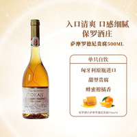 卡维留里 匈牙利托卡伊贵腐酒保罗金丝萨摩罗德尼甜白葡萄酒TOKAJI甜酒5篓