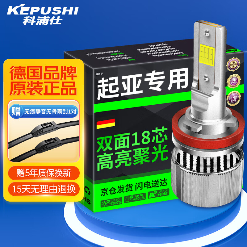 科浦仕适用起亚K3/K2/S/K4/K5/KX3改装汽车led大灯远近一体远光灯近光灯 K5 16款【近光】2支