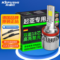 科浦仕适用起亚K3/K2/S/K4/K5/KX3改装汽车led大灯远近一体远光灯近光灯 K5 16款【近光】2支