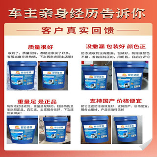 昆仑征途防冻液汽车发动机冷却液红色绿色柴油货车冷冻液长效大桶四季通用 -45度绿色【9公斤10升】