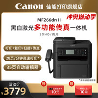 佳能MF264dwII/266dnll/269dwII 打印机无线WIFI网络黑白激光多功能 一体机三合一支持双面打印