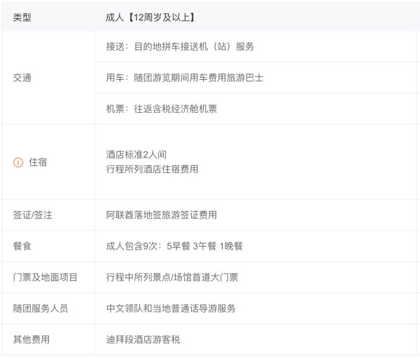 免签!含直飞机票,全国联运!迪拜+阿布扎比7日纯玩小团 5晚5钻酒店+行程+一天自由活动
